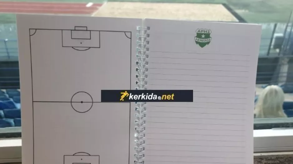 Δωράκι/Άρης