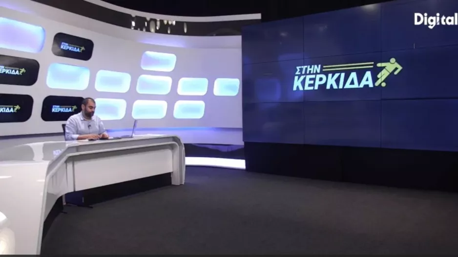 (ΒΙΝΤΕΟ) "Στην Κερκίδα"... με ΑΠΟΕΛ και Ayia Napa Youth Soccer Festival