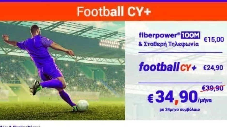Εκπτώσεις από Cablenet για φοιτητές!