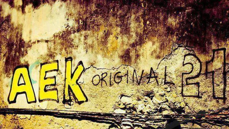 Χρόνια Πολλά Α.Ε.Κ! 