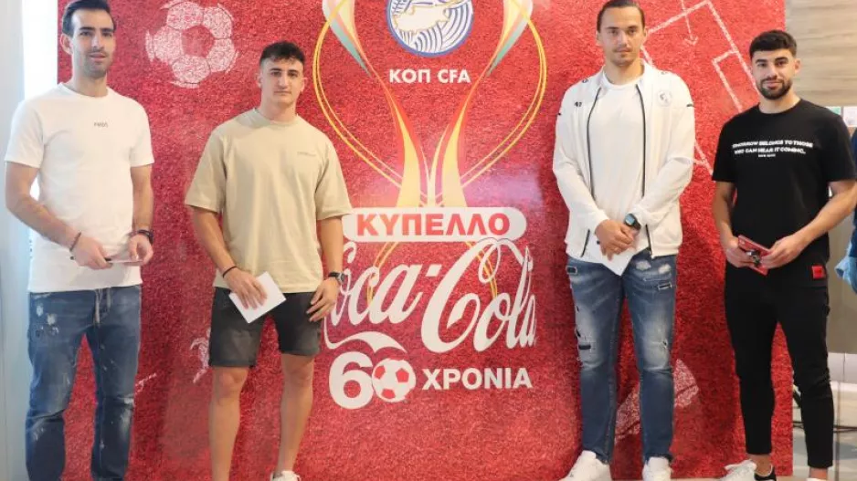 60 χρόνια... Κύπέλλο Coca - Cola /Διαγωνισμός στις υπεραγορές Παπαντωνίου