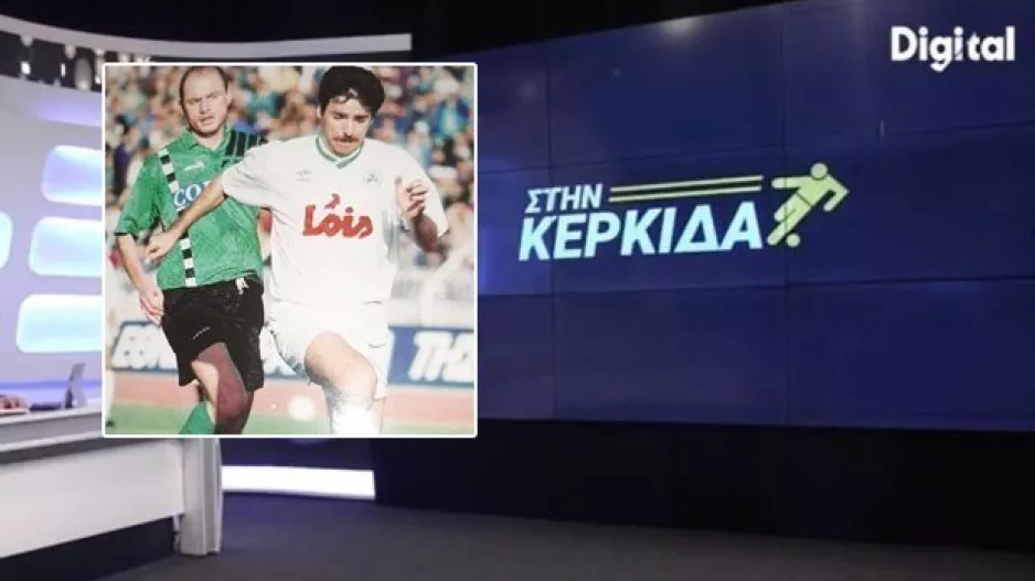 "Ο λαός της Ομόνοιας έστειλε μηνύματα/Προτιμώ Ανόρθωση ή ΑΕΚ παρά Άχνα"