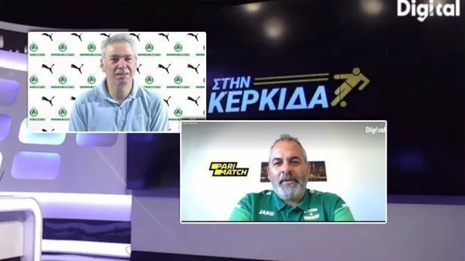 (ΒΙΝΤΕΟ) "Στην Κερκίδα" - ΕΔΩ η εκπομπή της Πέμπτης