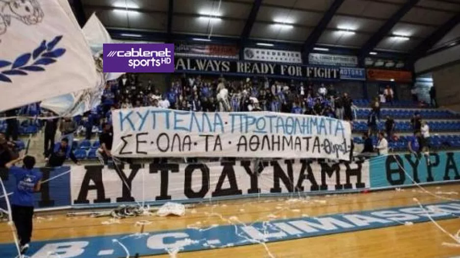 Απόλλων/Ξεσηκωμός για τη νίκη-τίτλου (SMS)