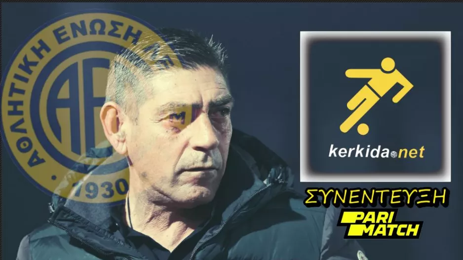 Παντελίδης στο kerkida: "Δεν έχω προκρίνει & απορρίψει κανέναν!" (Η υπέρβαση 'ΣΟΦΟ', μεταγραφές, παραμονή)