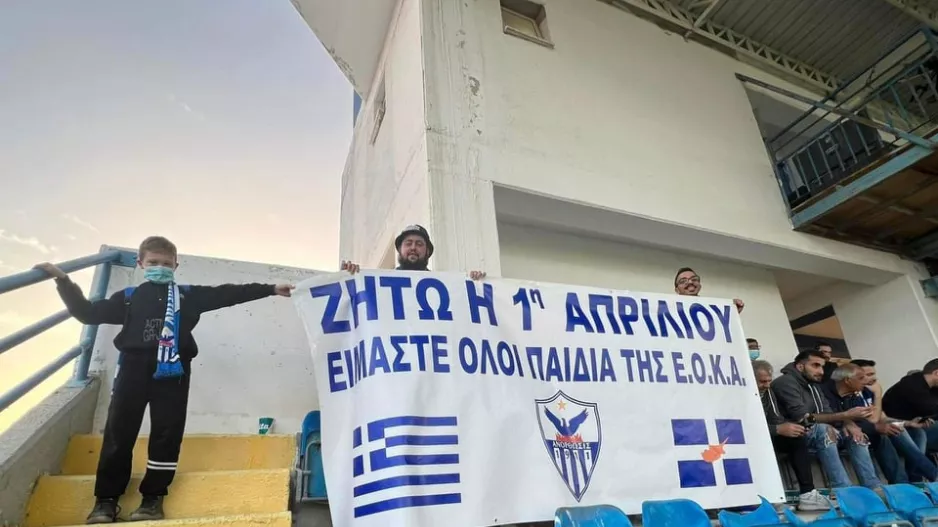 Πανό για την 1η Απριλίου