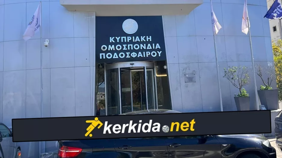 ΚΟΠ - Διαιτητές/Συνάντηση 