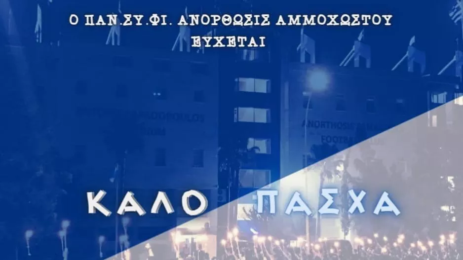 Και οι Μαχητές... 