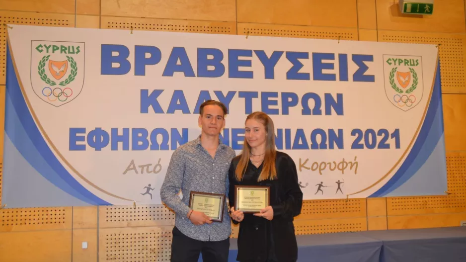 Τελετή Βράβευσης των Κορυφαίων Εφήβων-Νεανίδων 2021