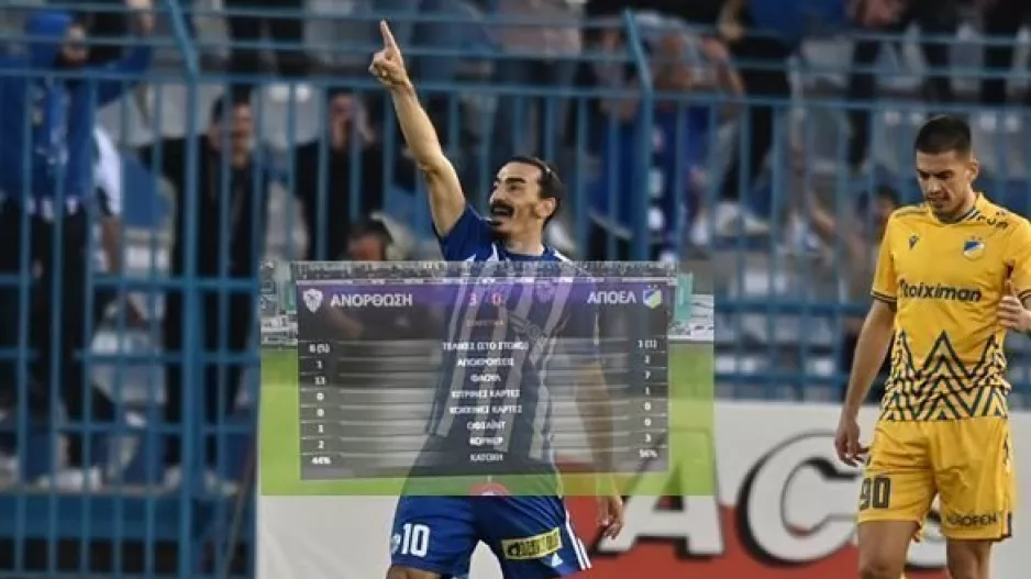 Ανόρθωση-ΑΠΟΕΛ: Οι αριθμοί για το πρώτο 45λεπτο
