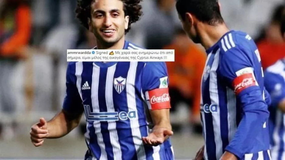 Ανακοίνωσε... DEAL ο Ουάρντα