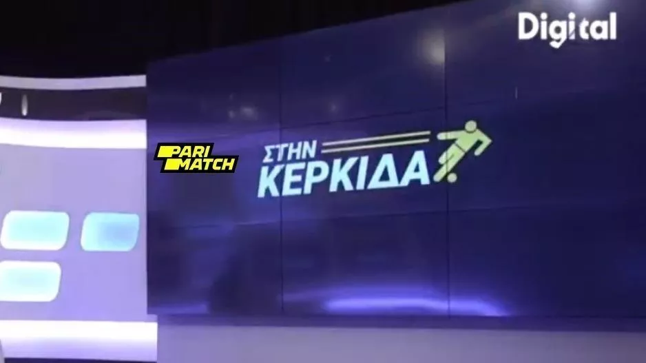 "Στην Κερκίδα" με Μιχαηλούδη και Χατζηαλεξάνδρου