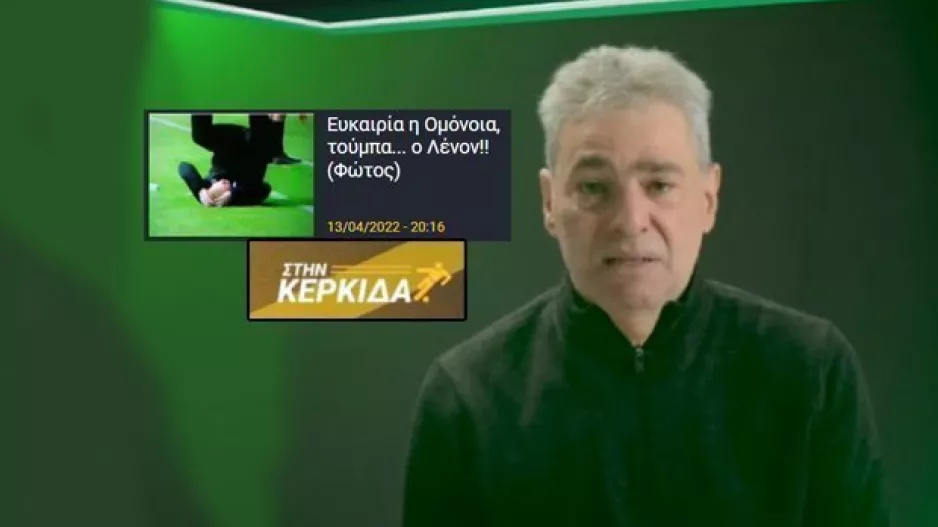 (Σχόλιο για αντιδράσεις Λένον) "Σημαντικό για τους παίκτες και τον κόσμο"