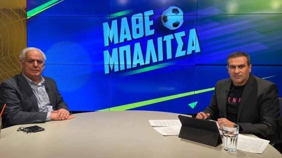 ΕΔΩ η εκπομπή "Μάθε Μπάλιτσα"