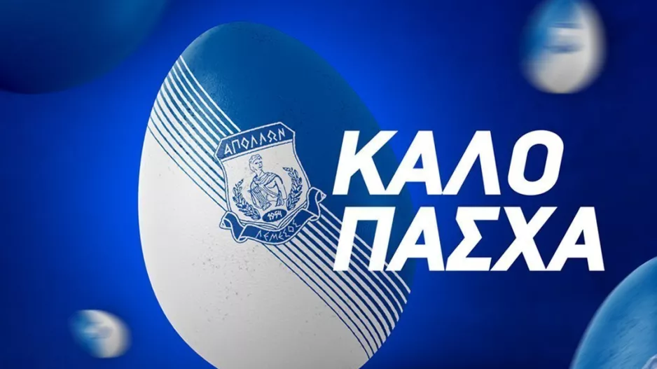 Πάσχα/Απόλλων