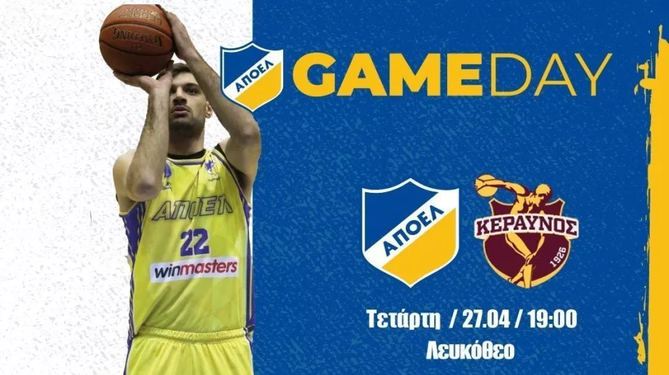 Match day/ΑΠΟΕΛ