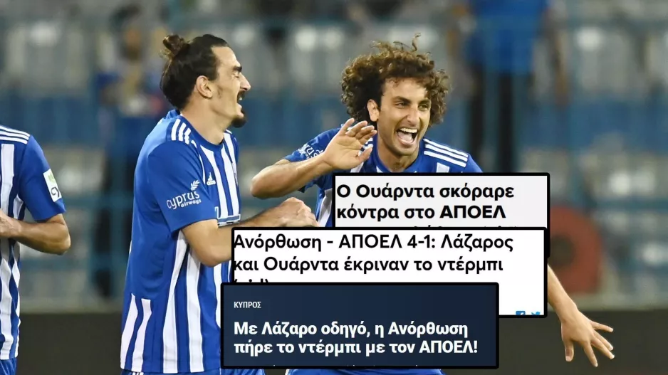 Παντού… οι δυο τους! “It's Lazaros Show” 