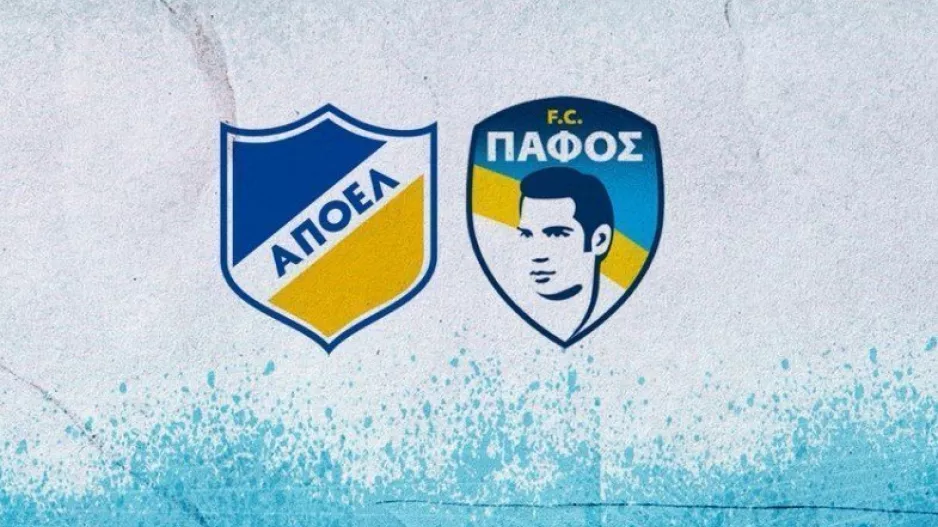 Πάφος... για ΑΠΟΕΛ 