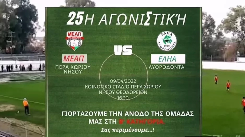 Κάλεσμα... για την άνοδο! (Βίντεο)