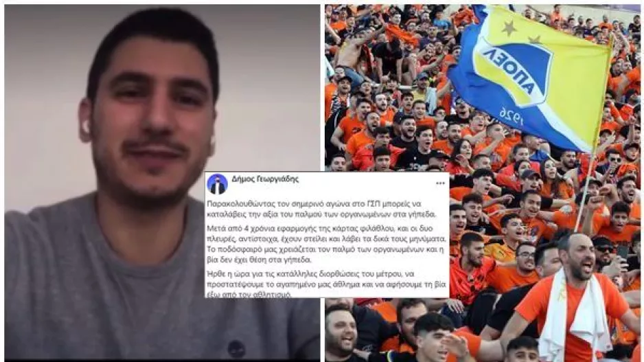 "Το ποδόσφαιρο χρειάζεται τον παλμό των οργανωμένων/Η ώρα για τις κατάλληλες διορθώσεις"