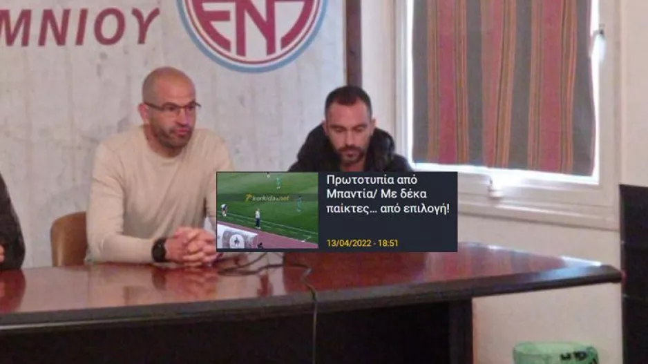 Διάσκεψη Μπαντία/ "Γι' αυτό παίξαμε με δέκα παίκτες..."