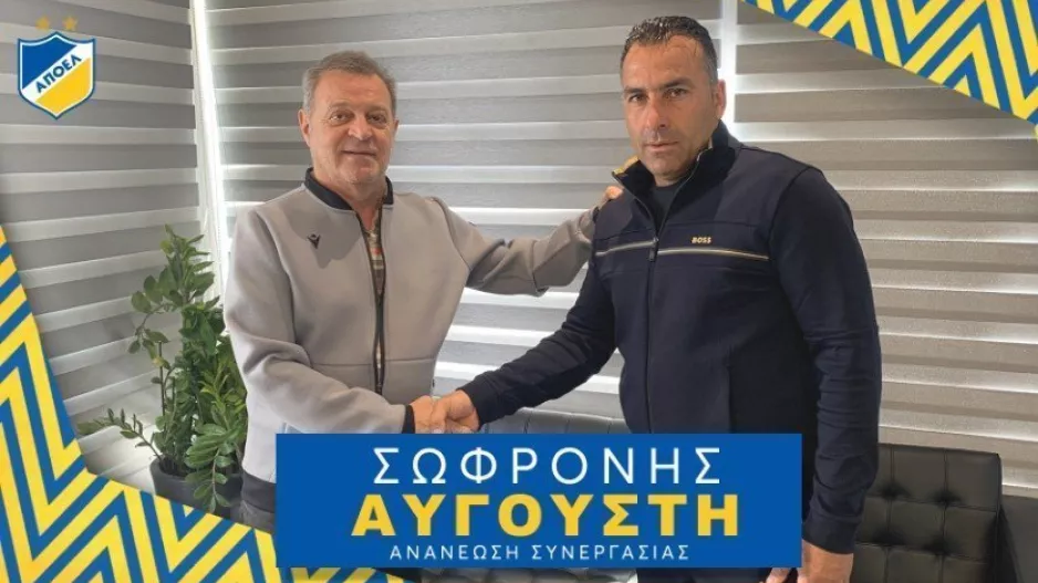 ΕΠΙΣΗΜΟ για Σωφρόνη και ΑΠΟΕΛ!