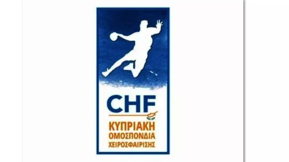 Η 15η αγωνιστική στη Β’ Κατηγορία