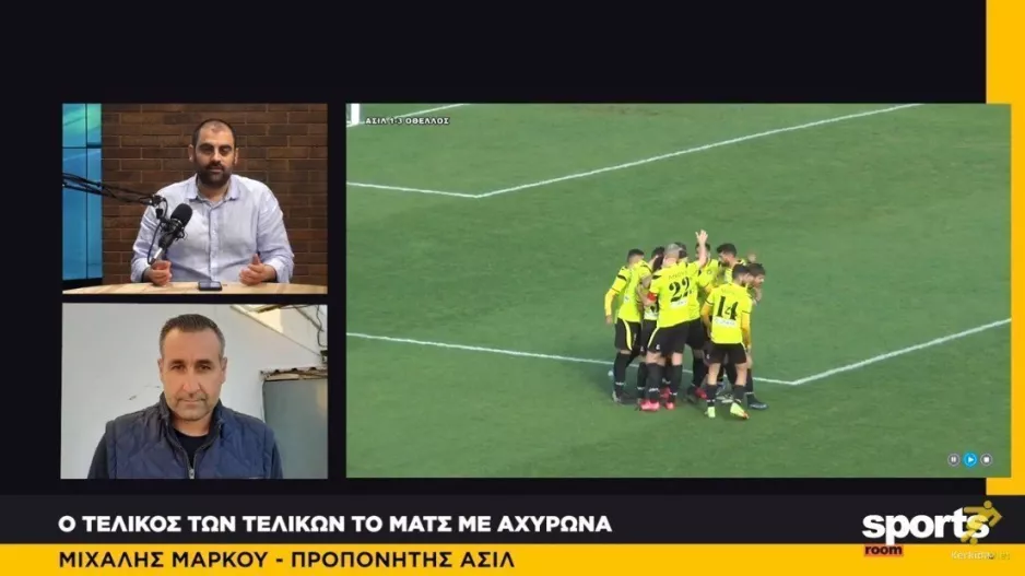 "Είναι δύσκολο αλλά θα δώσουμε και την ψυχή μας"