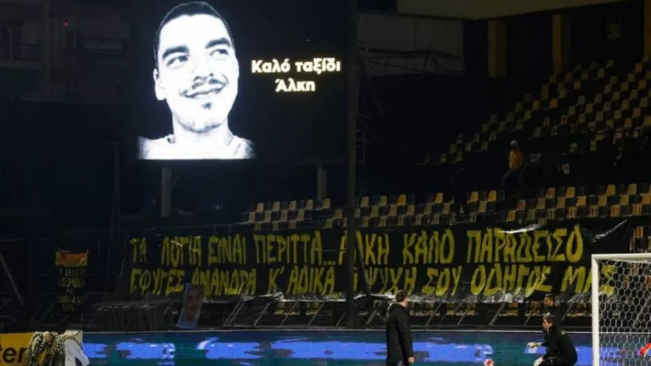 Παίρνει το όνομα του Άλκη η θύρα των επισήμων