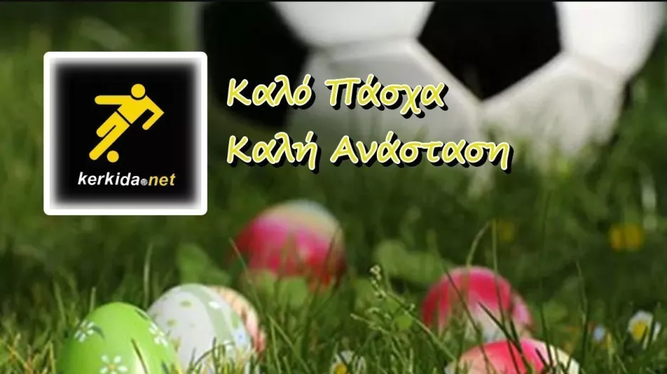ΧΡΙΣΤΟΣ ΑΝΕΣΤΗ