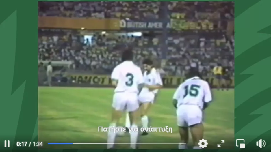 #ThrowbackThursday (Άρης) 