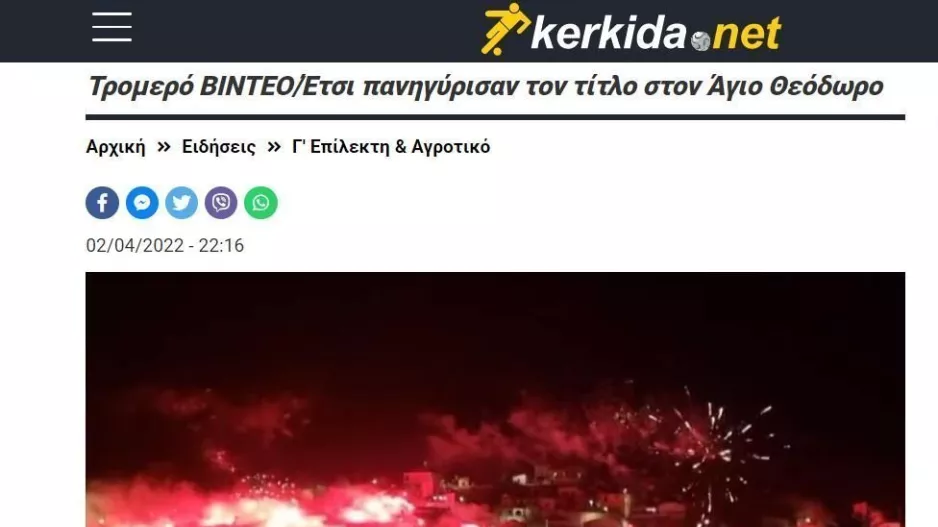 ΧΑΜΟΣ! 