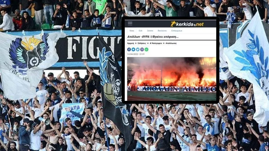 ΕΠΙΣΗΜΟ: Επιστρέφει η ΘΥΡΑ 1 στα γήπεδα! (Ανακοίνωση ΠΑΝ.ΣΥ.ΦΙ)