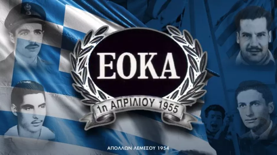 Απόλλωνας: Ζήτω η 1η Απριλίου της ΕΟΚΑ η αρχή