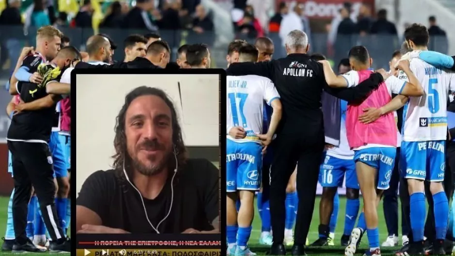 "Όλοι στον Απόλλωνα το καταλαβαίνουν, είναι μεγάλη ευκαιρία" 