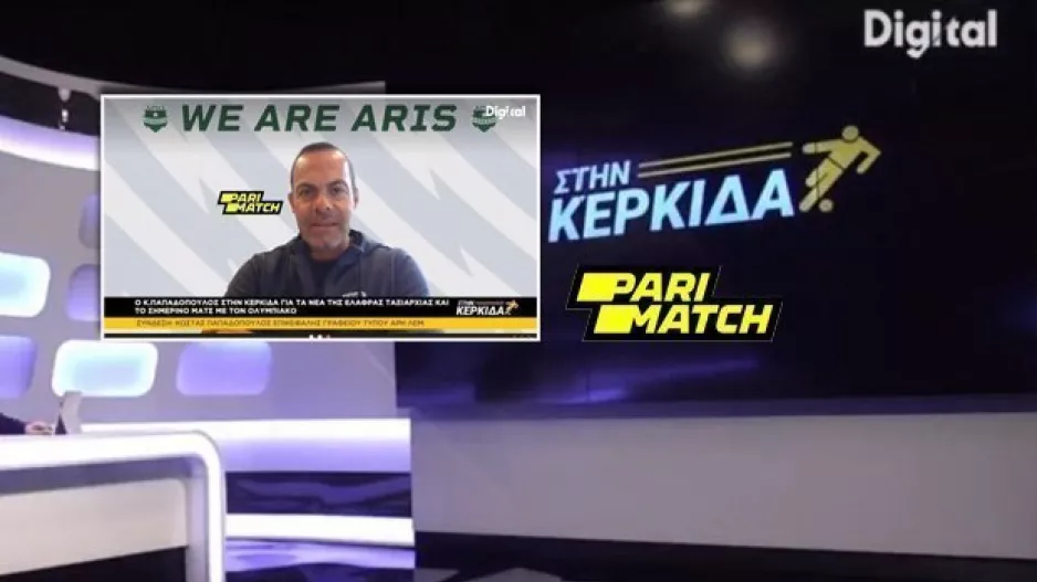 "Θα παλέψουμε με τον Απόλλωνα για το όνειρο της Ευρώπης"