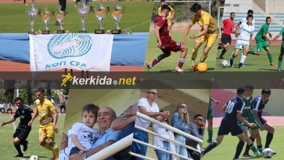ΠΛΟΥΣΙΟ φωτορεπορτάζ από το Super Cup Παίδων
