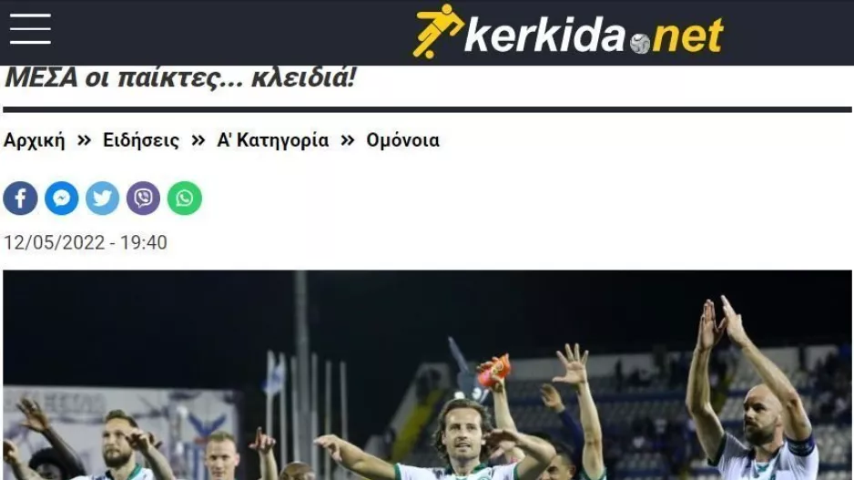 ΕΙΠΕ ο Λένον (Kerkida) 