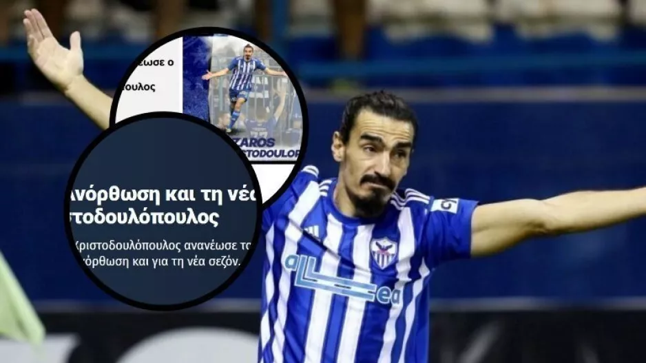 ΟΛΟΙ... για Λάζαρο 