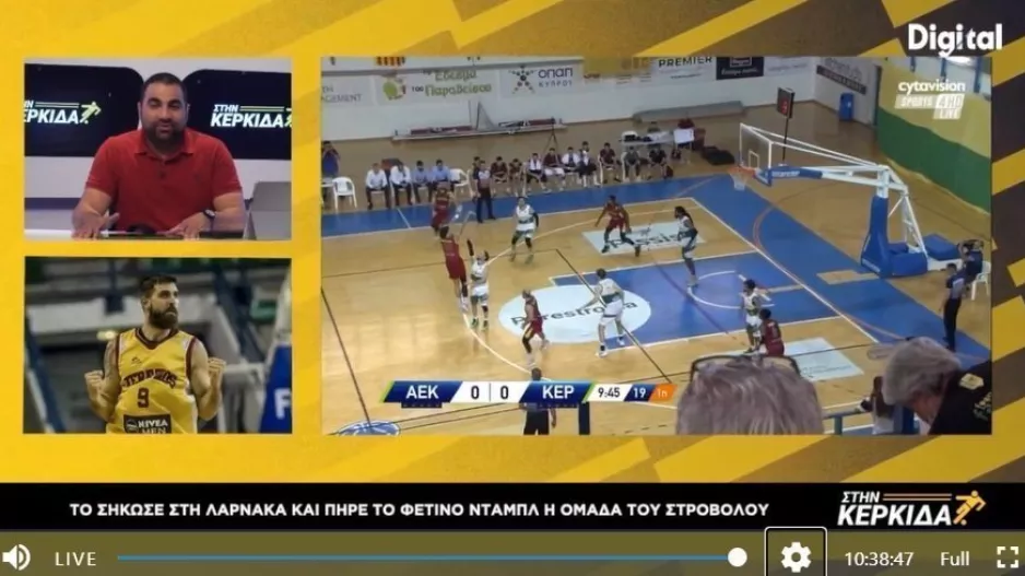 "ΣΤΗΝ ΚΕΡΚΙΔΑ" με Στυλιανού και Πραξιτέλους 