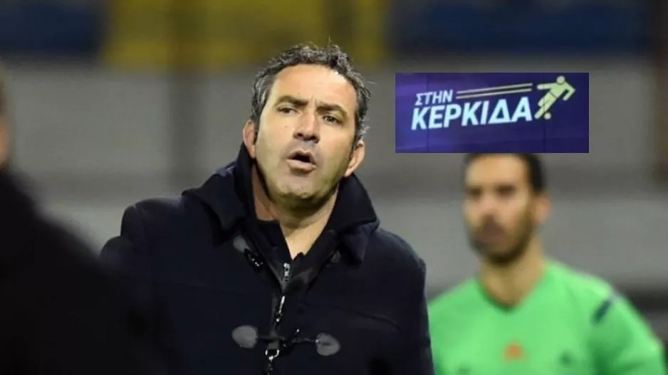 Νίκος: "Ο καλύτερος πήρε το πρωτάθλημα-Η Πάφος θα δυσκολέψει το ΑΠΟΕΛ-Η ΑΝΟ... έβγαλε τα μάτια της"