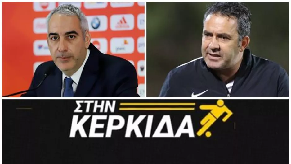 "Στην Κερκίδα" με Σιαμπουλλή και Παναγιώτου (ΒΙΝΤΕΟ εκπομπής)