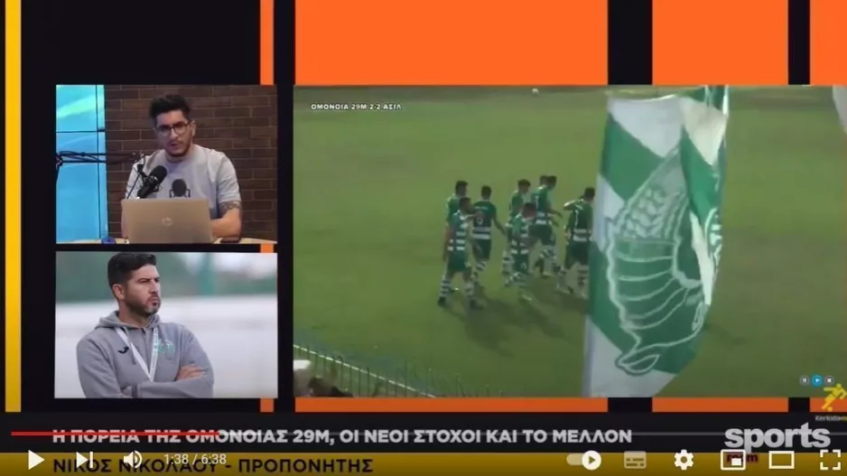 Νικολάου: "Δίπλα μας πάντα ο κόσμος της Ομόνοιας 29Μ, φεύγω ως φίλος" (βίντεο) 