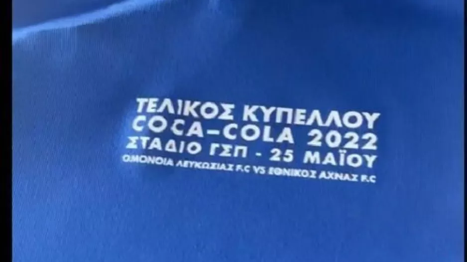 Έτοιμος... Εθνικός! 
