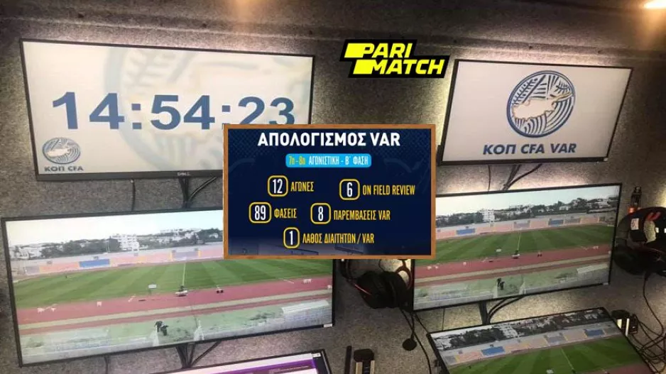 VAR/ Απολογισμός 7ης και 8ης αγωνιστικής (ΕΝΑ λάθος)