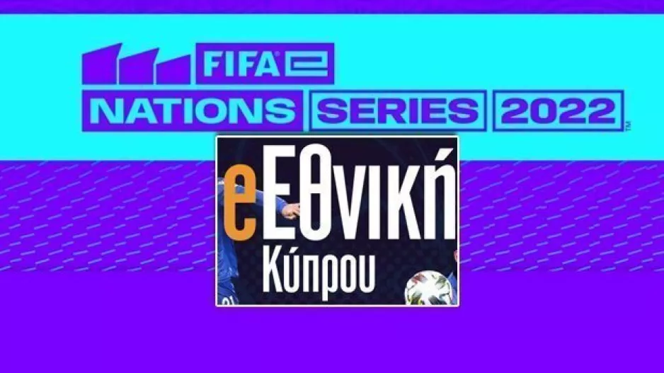 Στην... μάχη η eEθνική Κύπρου (Το πρόγραμμα)