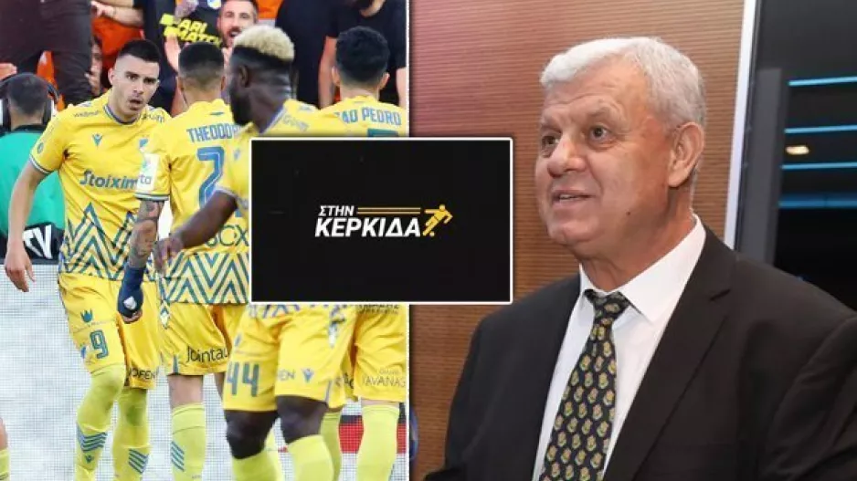 Π.Χατζηθωμάς: "Το ΑΠΟΕΛ σε τελικούς είναι δυνατό"/Δεν κρίνεται το πρωταθλημα"