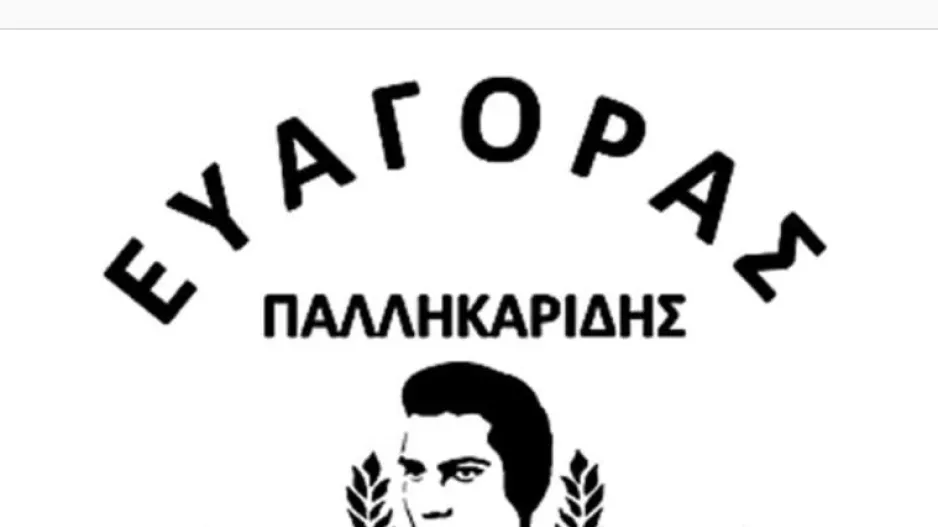 "Ο φίλαθλος κόσμος της Πάφου να μας υποστηρίξει"
