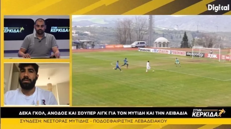 ΒΙΝΤΕΟ/"Στην Κερκίδα" με Νέστορα και Κυριάκο 