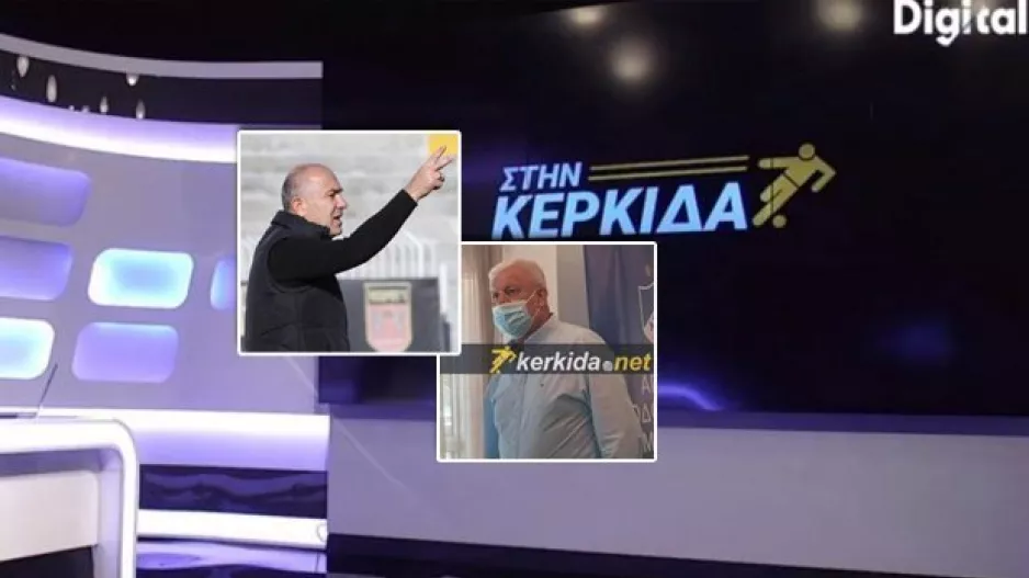 "Στην Κερκίδα" με Μ.Χαραλάμπους, Π.Χατζηθωμά